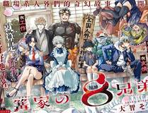 我真没想重生啊 漫画封面