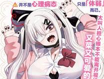 偏见 漫画封面