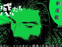 我的徒弟都是大反派 漫画封面