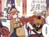 斗罗大陆 漫画封面