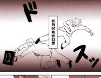 人鱼陷落 漫画封面